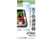 エレコム/iPhone17 ガラスフィルム 高透過/PM-A25AFLGAR