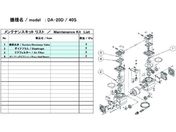 ULVAC DA-20D^40SpeiXLbg DA-20D 40S MAINTENANCEKIT