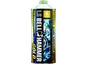 ベルハンマー/超極圧潤滑剤 LSベルハンマー ゴールド 原液1L