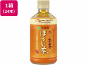 伊藤園/お〜いお茶 ほうじ茶 345ml×24本