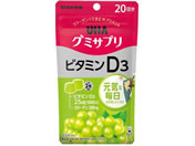 UHA味覚糖 グミサプリ ビタミンD3 20日分