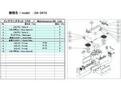 ULVAC DA-241SpeiXLbg DA-241S MAINTENANCEKIT