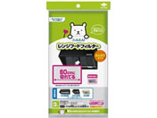 ���m�A���~ 60cm�ɐ؂�Ă銷�C��t�B���^�[ ��t���Εt