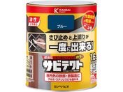 カンペハピオ/サビテクト ブルー 1.6L