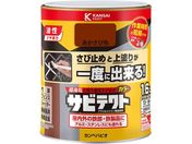 カンペハピオ/サビテクト あかさび色 1.6L