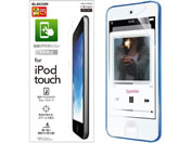 エレコム/iPod touch 防指紋エアレスフィルム 防反射/AVA-T17FLFA