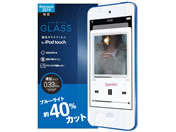 エレコム/iPod touch ガラスフィルム BLカット/AVA-T19FLGGBL