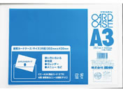 西敬/No.40カードケース 硬質塩ビ製 A3/CC-A34