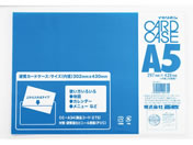 西敬/No.40カードケース 硬質塩ビ製 A5/CC-A54