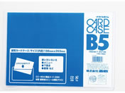 西敬/No.40カードケース 硬質塩ビ製 B5/CC-B54