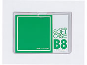 西敬 ソフトケース 軟質塩ビ製 B8 CS-B8