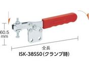 育良/下方押え型トグルクランプ 水平ハンドル(31210)/ISK-38DS0