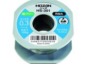 HOZAN/鉛フリーハンダ 0.3mm/100g/HS-301