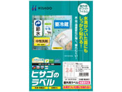 ヒサゴ/屋外用ラベル 結露面対応 A4 24面 余白アリ角丸10シート