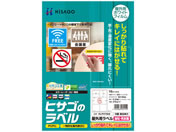 ヒサゴ/屋外用ラベル 強粘再剥離 A4 6面 余白アリ角丸 10シート