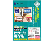 ヒサゴ/屋外用ラベル 強粘再剥離 A4 24面 余白アリ角丸10シート