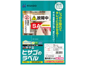 ヒサゴ/屋外用ラベル 強粘再剥離 A4 5面 角丸 10シート