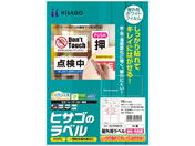 ヒサゴ/屋外用ラベル 強粘再剥離 A4 12面 角丸 10シート