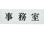 光/事務室/UP515-2