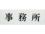 光/事務所/UP515-3