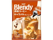 AGF/ブレンディ ポーション濃縮コーヒー キャラメルオレベース 6個