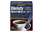 AGF/ブレンディ スティック ブラック 毎日の腸活コーヒー 56本