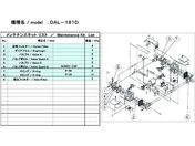 ULVAC DAL-181DpeiXLbg DAL-181D MAINTENANCEKIT