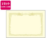 タカ印/OA賞状用紙 厚口 A3判 縦書用 クリーム 10枚×10冊