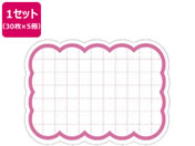 タカ印/抜き型カード 雲 大 ピンク 30枚×5冊/16-4480