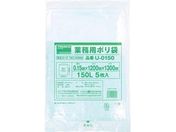 TRUSCO/業務用ポリ袋0.15×150L 5枚入/U-0150