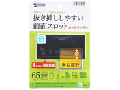 サンワサプライ/USB2.0 カードリーダー ブラック/ADR-ML18BKN