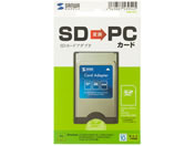 サンワサプライ SDカードアダプタ ADR-SD5