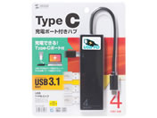 サンワサプライ/USB Type C ハブ 4ポート/USB-3TCH8BK