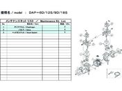 ULVAC DAP-6D^12SpeiXLbg DAP-6D 12S MAINTENANCEKIT