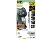 エレコム/iPhone Air ガラスフィルム D3O ゴリラ/PM-A25BFLG3O