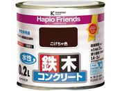 カンペハピオ/ハピオフレンズ こげちゃ色 0.2L