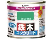 カンペハピオ/ハピオフレンズ うすわかくさ色 0.2L