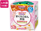 キユーピー/にこにこボックス まぐろごはん弁当 45箱