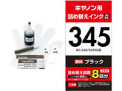 エレコム/詰替インク キヤノンBC-345 ブラック 8回/THC-345BK8