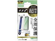 エレコム/iPhone Air ガラスフィルム フレーム ツール付/PM-A25BFLGFT