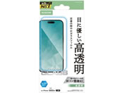 エレコム/iPhone Air ガラスフィルム ブルーライトカット/PM-A25BFLGGBL
