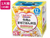 キユーピー/にこにこボックス 牛肉のまぜごはん弁当 45箱