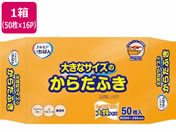 カミ商事/エルモアいちばん 大きなサイズのからだふき 50枚16P