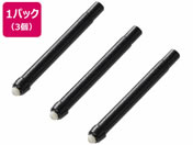 エレコム/タッチペン 交換用ペン先 P-TPUSI02BK用 3個/P-TIP02