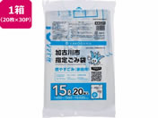 加古川市指定 燃やすごみ 小 15L 20枚×30P