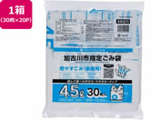 加古川市指定 燃やすごみ 大 45L 30枚×20P 取手付