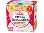 キユーピー/にこにこボックス お魚かゆと鶏ささみ洋風煮