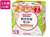 キユーピー/にこにこボックス おさかなセット 45箱