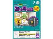 ヒサゴ/屋外用ラベル 強粘再剥離 A4 丸 24面 10シート