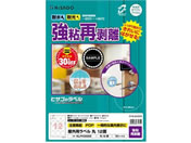 ヒサゴ/屋外用ラベル 強粘再剥離 A4 丸 12面 10シート